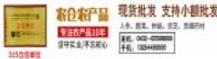 吉林省農倉商貿有限公司和本公司簽訂網(wǎng)站建設協(xié)議