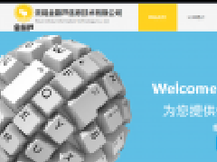 無錫金葫蘆信息技術(shù)有限公司與我司簽訂網(wǎng)站建設協(xié)議