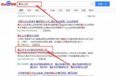 章丘市豐華汽配制造有限公司同我公司簽署網站優(yōu)化排名事宜