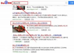 梁山五岳車(chē)業(yè)有限公司與本司簽約搜索引擎優(yōu)化協(xié)議