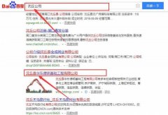 沈丘縣華東德明基礎(chǔ)工程有限公司和本公司簽約SEO推廣合同