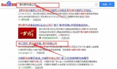 貴州權冠包裝容器科技有限公司與我司簽下關鍵詞搜索排名協(xié)議