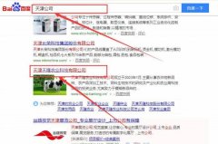 天津天隆農(nóng)業(yè)科技有限公司和本公司簽約SEO推廣合同