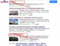 內(nèi)蒙古方向圖科技有限公司跟本公司簽訂搜索引擎優(yōu)化項目