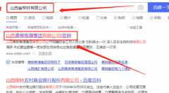 山西離*焦煤集團(tuán)有限公司網(wǎng)站建設(shè)新一代自助建站、智能建站系統(tǒng)