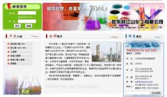 如東縣*山化工有限公司網(wǎng)站建設(shè)可視化建站作品欣賞
