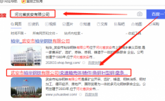 武安市*華鋼鐵有限公司網(wǎng)站建設(shè)新一代自助建站、智能建站系統(tǒng)