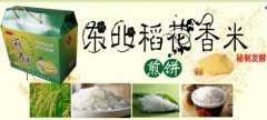 高密市*和食品有限公司網(wǎng)站建設(shè)新一代自助建站、智能建站系統(tǒng)