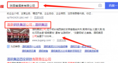 酒泉*鐵（集團）有限責任公司網(wǎng)站建設(shè)新一代自助建站、智能建站系統(tǒng)