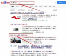 天津金*管道有限公司網(wǎng)站建設(shè)新一代自助建站、智能建站系統(tǒng)