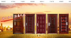 遵化市*霸門業(yè)有限公司網(wǎng)站建設(shè)新一代自助建站、智能建站系統(tǒng)