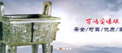 臨汾市萬*安爆破有限公司司網(wǎng)站建設新一代自助建站、智能建站系統(tǒng)
