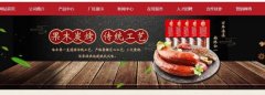 佳木斯市哈*香食品有限公司網(wǎng)站建設(shè)新一代自助建站、智能建站系統(tǒng)