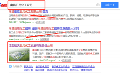 江西航*日用化工發(fā)展有限責任公司網(wǎng)站建設新一代自助建站、智能建站系統(tǒng)
