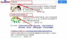 江西*州生物科技有限公司網(wǎng)站建設(shè)新一代自助建站、智能建站系統(tǒng)