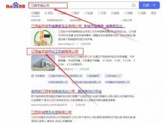 江西省豐城市*工機械有限公司官網(wǎng)站建設策劃作品欣賞