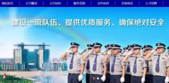 酒泉市*安服務(wù)有限責(zé)任公司網(wǎng)站建設(shè)新一代自助建站、智能建站系統(tǒng)