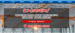 宜陽縣洛*彩鋼廠網(wǎng)站建設有創(chuàng)意的主題設計