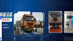 新疆鑫*泰稱重設(shè)備有限公司網(wǎng)站建設(shè)新一代自助建站、智能建站系統(tǒng)