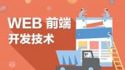 詳盡剖析移動端網站構建全過程,深入挖掘Web前端開發(fā)技術的精髓